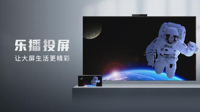 电脑屏幕投屏电视