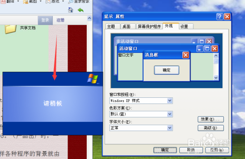 电脑屏幕护眼设置