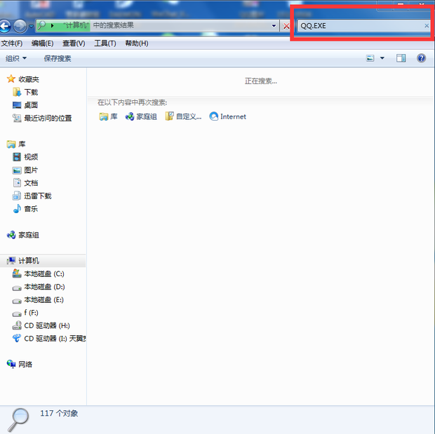 qq电脑文件夹在哪里