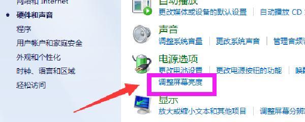 电脑亮度是多少合适