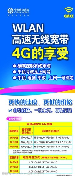 电脑无线宽带