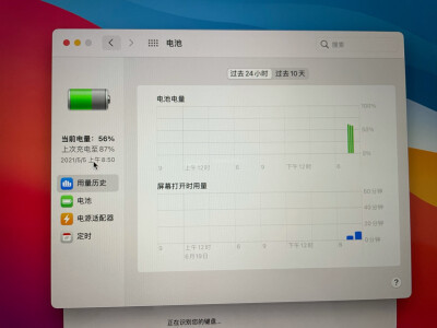 电脑屏幕省电软件