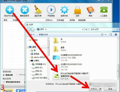 qq电脑文件夹在哪里