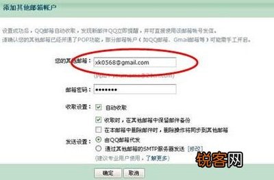 电子邮件注册账号密码是什么