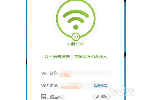 电脑扫码上网