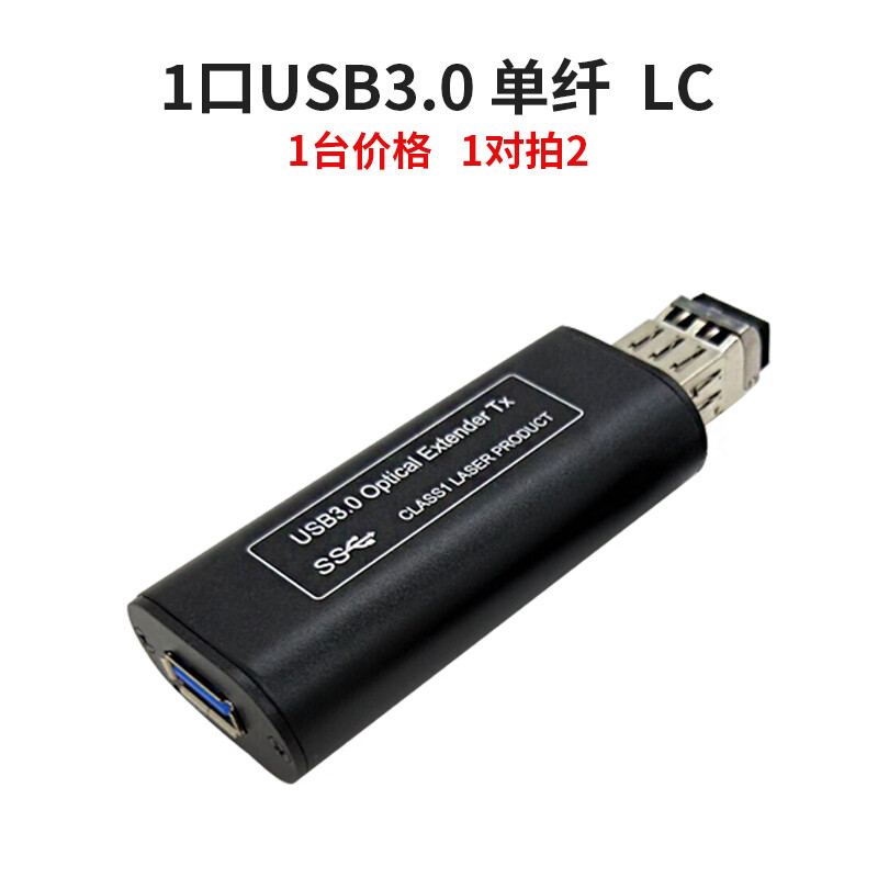 电脑体感器