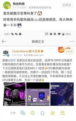 小米电脑cpu垃圾