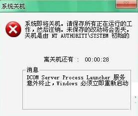 电脑设置自动注销