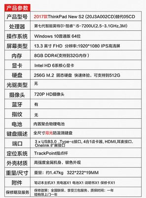 联想 电脑 报价