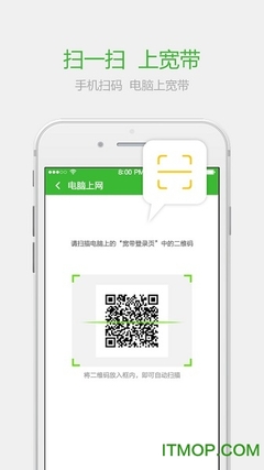 电脑扫码上网