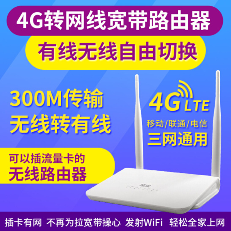 电脑无线宽带