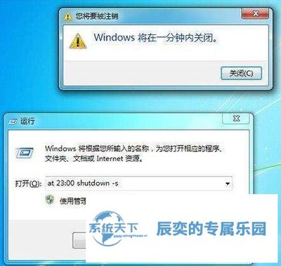 电脑设置自动注销