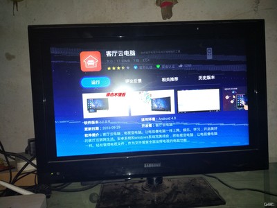 客厅云电脑手机版