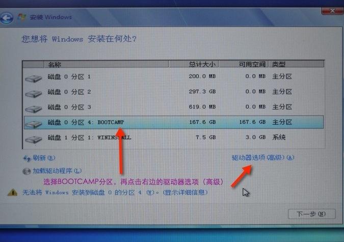 电脑分区系统类型