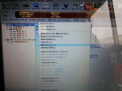 电脑分区系统类型