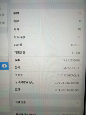 平板电脑关闭程序