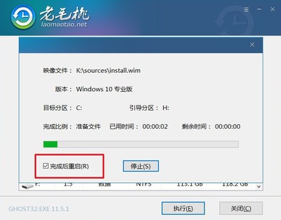 电脑系统制作镜像