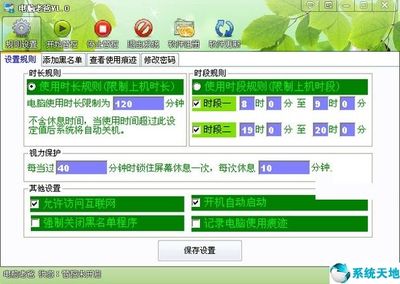 电脑行为查看软件