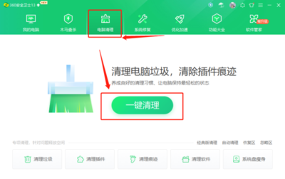 用什么软件清理电脑垃圾