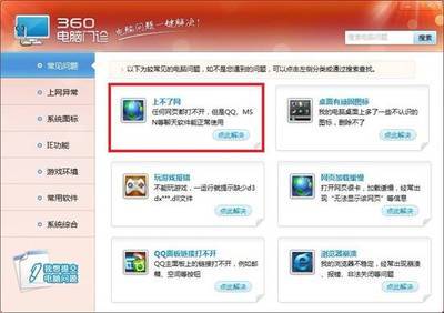 我的电脑打不开属性