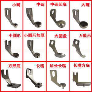 电脑车压脚大小