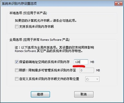 电脑系统制作镜像
