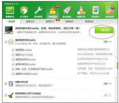 用什么软件清理电脑垃圾