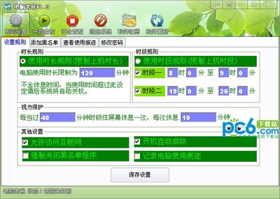 电脑行为查看软件
