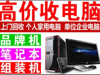 玉环电脑品牌机