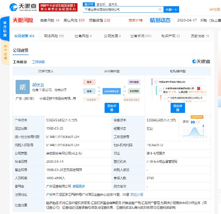 华南金融电脑 投稿