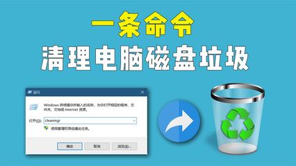 用什么软件清理电脑垃圾