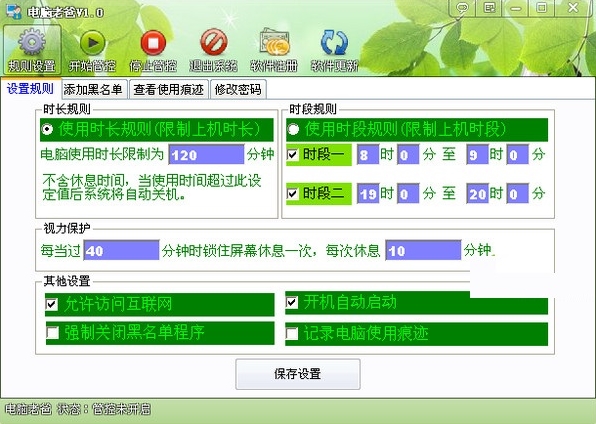 电脑行为查看软件