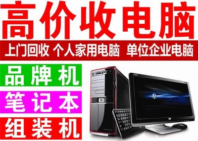 玉环电脑品牌机