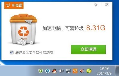 用什么软件清理电脑垃圾