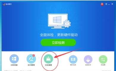 用什么软件清理电脑垃圾