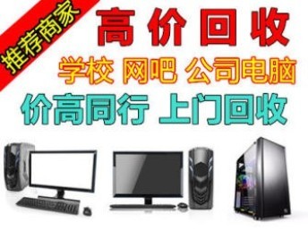 玉环电脑品牌机