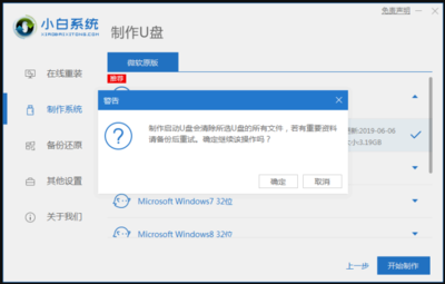 电脑系统制作镜像