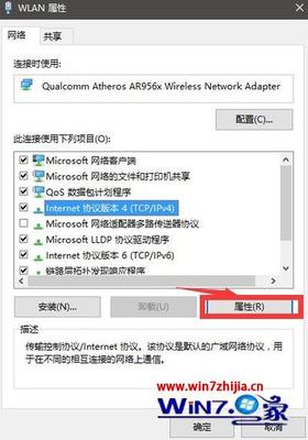 电脑dns设置为多少