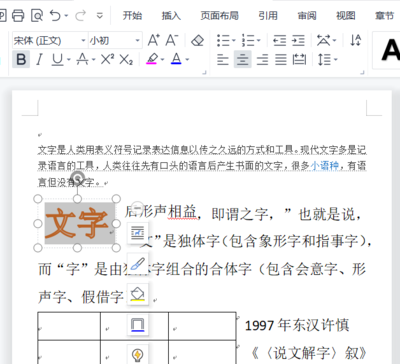 怎样把电脑的字放大