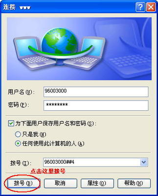 电脑上网应用技巧