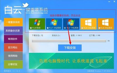 电脑重装如何备份软件