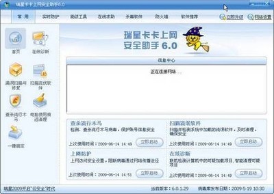 电脑上网应用技巧