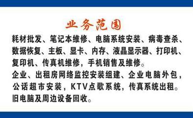 洛阳电脑上门维修