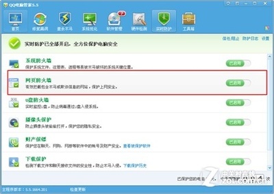 电脑上网应用技巧