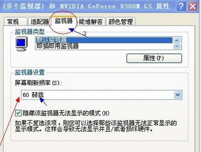电脑显示器突然变暗