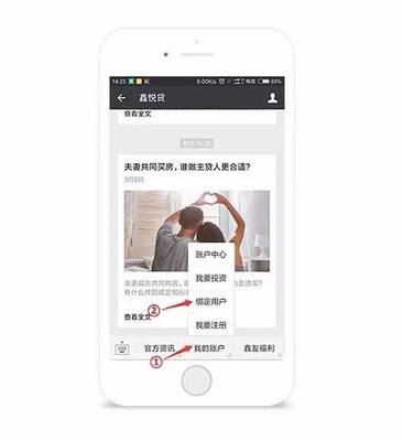 鑫悦贷电脑版