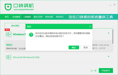 电脑重装如何备份软件