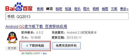 电脑上网应用技巧