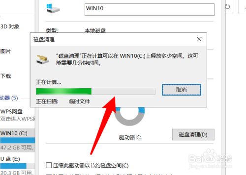 怎样清理电脑c盘