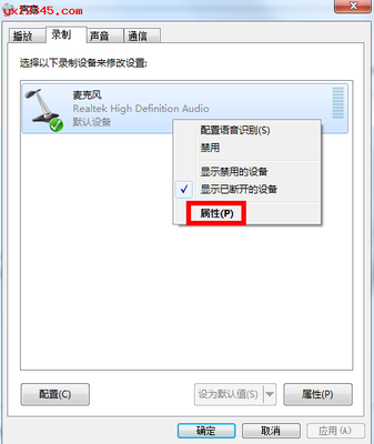 电脑耳机语音测试